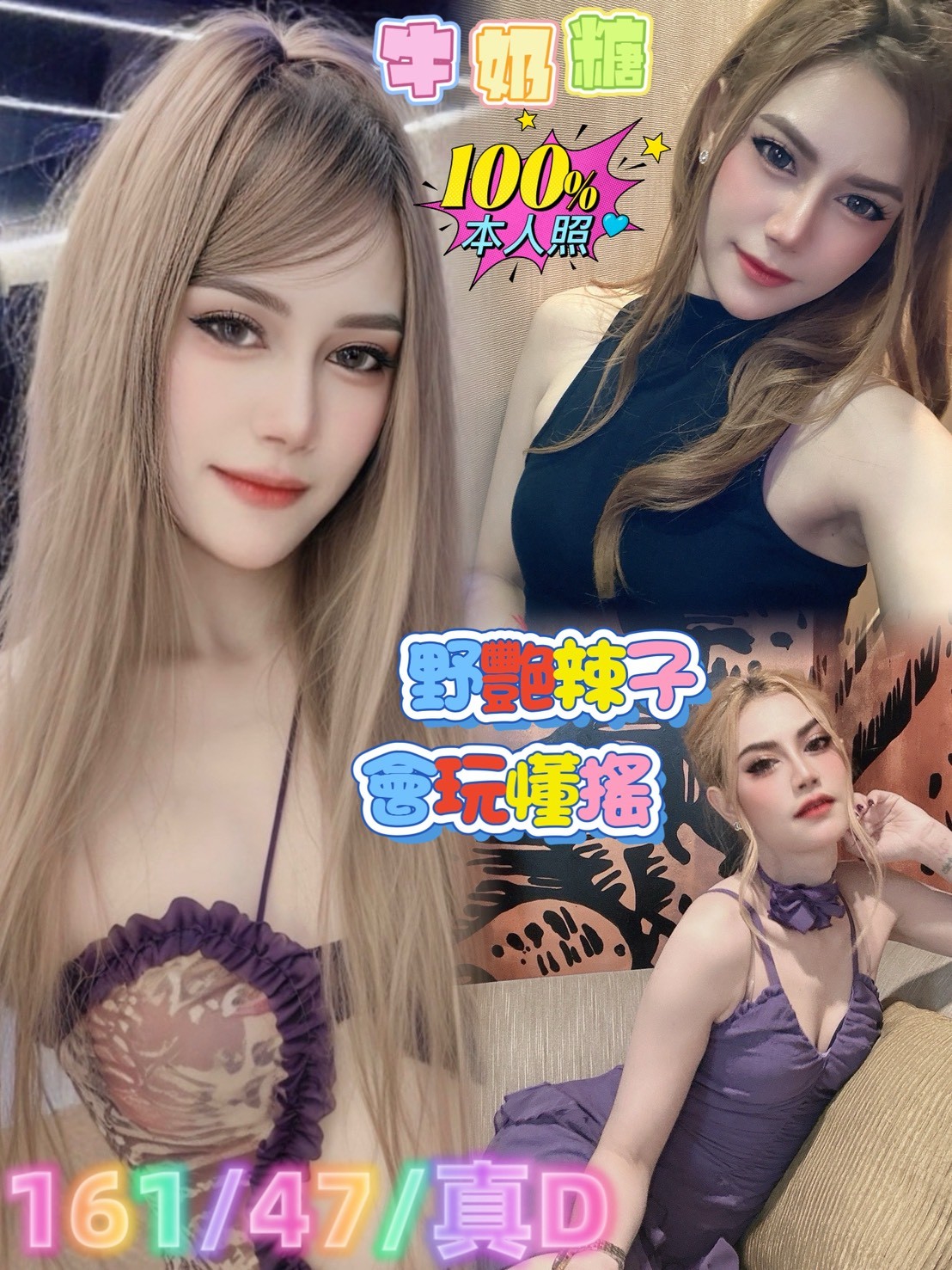 嘉義西區外送茶 友易 167/47/22/34D 校園護理系正妹